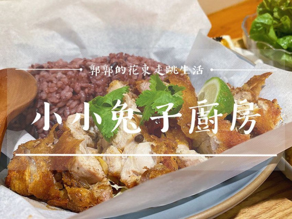 【花蓮市區】小小兔子廚房┃溝仔尾街區野菜火鍋吃到飽的鄉村早午餐店┃ - / 郭郭的花東走跳生活 /