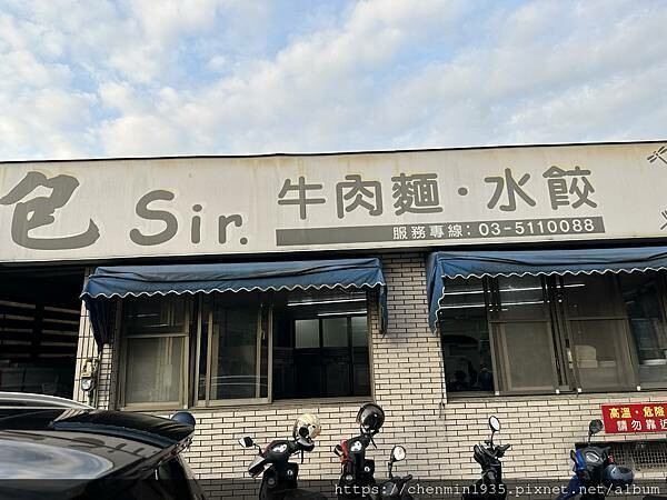 新竹縣竹東鎮-包Sir牛肉麵餃子館