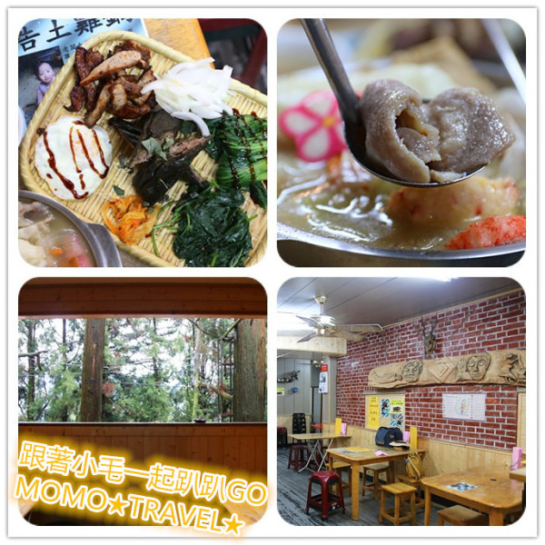 南投美食-原鄉食堂 清境農場旅遊服務中心旁的原住民平價風味餐料理