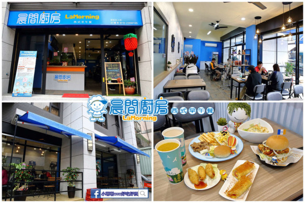 【食。新莊】晨間廚房新莊五工店〜新莊早午餐。新莊巷弄中的工業風早午餐店，經典再進化，新口味強勢來襲！