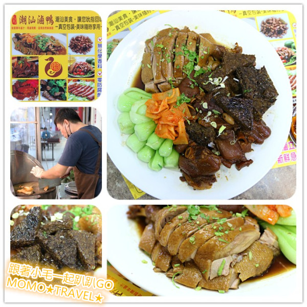 屏東美食-潮汕滷鴨 溫體鴨現滷現賣丨揭訪星級大廚秘製陳年滷汁的神祕面紗