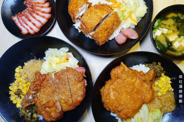 中和排骨飯推薦 ▶ 梁社漢排骨 ▶ 新品牌排骨飯 古早味排骨飯、雞腿飯、紅糟肉飯 吃過一次就上癮的排骨便當!