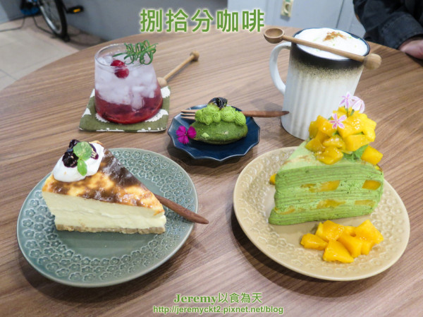 [食記][高雄市] 捌拾分咖啡 Irene手作甜點 -- 在母女攜手經營的溫馨私宅咖啡店中享用精緻甜點和下午茶