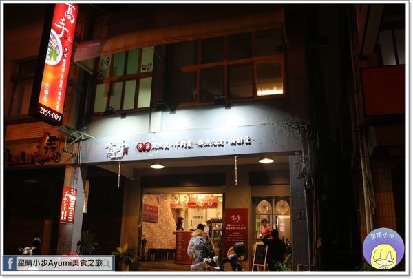 [台南中西區小吃推薦]高手魷魚羹來永福路展店囉！喜歡吃魷魚羹的人不用再跑到永康啦～