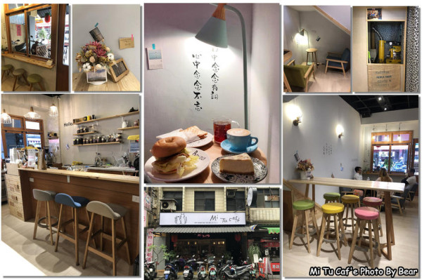 【中壢】「Mi Tu Cafe．我們的咖啡館（早餐一條街/弘揚路/自家烘焙/濾掛咖啡/手沖咖啡/手作甜點/輕食/近中原商圈)」