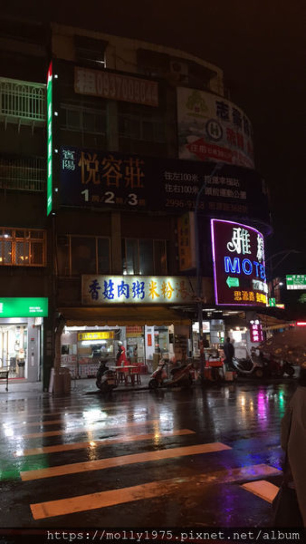 【新莊】香菇鹹粥/古早味米粉湯/新莊運動公園/宵夜好選擇