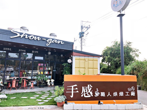 【台中 大雅】手感職人烘焙工廠/精品咖啡零售批發💚💚💚田野間的特色咖啡館，咖啡好喝，氣氛悠閒舒適，老闆更是熱愛單車，來這裡喝咖啡、聊單車，舒服到捨不得離開😊