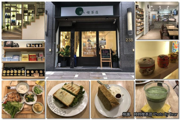 【桃園】「近武陵高中的巷弄美食．時時喫茶店(時々/ときどき)(日式定食/輕食三明治/手作甜點/巷弄美食/近IKEA)」