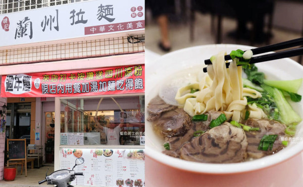 台中沙鹿│晴記蘭州手工拉麵-來自遼寧美食，現場手工製作拉麵，推清燉牛肉麵跟口水雞 - 藍色起士的美食主義