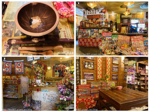 【高雄。美濃】客家驛站。美濃擂茶首創舖。擂茶DIY。古早味零食童玩