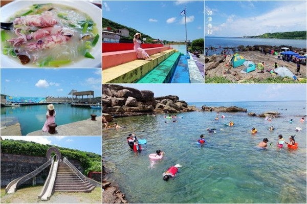 新北貢寮玩水一日遊 ▶ 卯澳漁港、福連國小、卯澳小吃 ▶ 隱藏版天然戲水池 浮潛玩水樂園 鮮味十足的小卷米粉 幸福小學秘境!