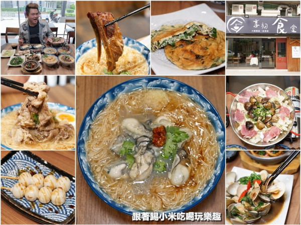 享初食堂竹北店。東門市場創意麵線在竹北也可以吃到了～鹹酥雞麵線.鮮蚵麵線.快炒啤酒烤物--踢小米食記