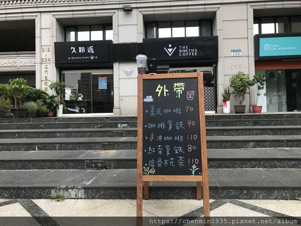 新北市三重區-五華街自家烘焙館久聆逅