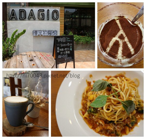 。新竹食記。ADAGIO慢半拍餐館。慢一點靈魂才跟得上