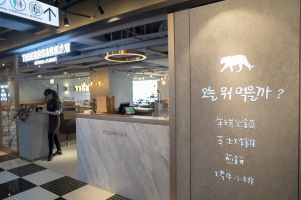 TIGERROAR 韓虎嘯- ATT 4 Recharge｜好友聚餐，吃香喝辣一起哈韓～ · 算命的說我很愛吃