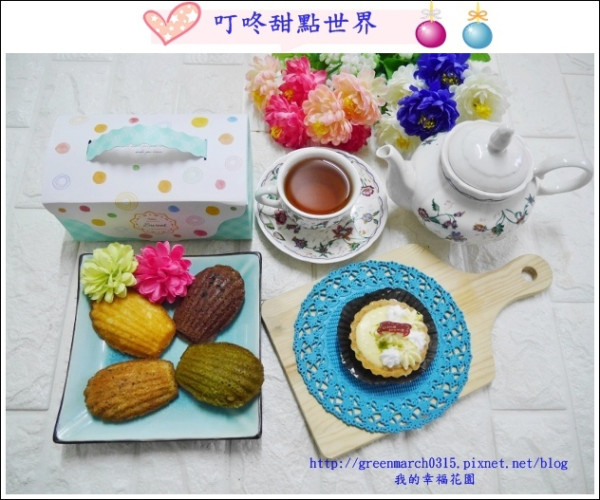 ◆【台中法式甜點】★叮咚甜點世界★《幸福檸檬塔+繽紛馬德蓮》手作法式甜點超美味，沒預訂就吃不到，隱身在台中巷弄中的夢幻甜點！＃親子手作甜點DIY教學