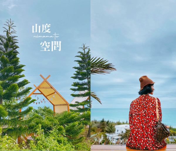 天空之境自己拍？山度空間帶餐盒來野餐吧!每個點絕對給你太好拍