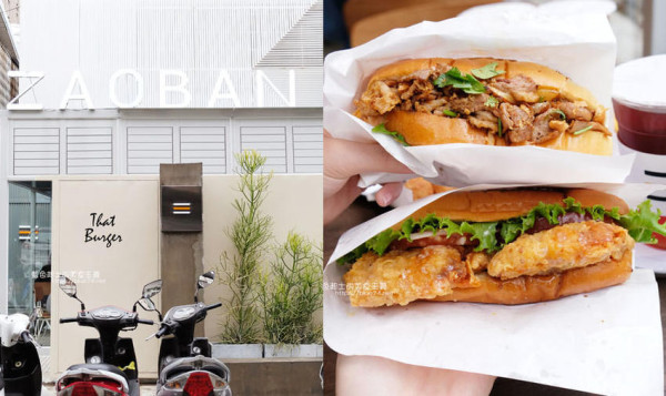 台中西區│早伴漢堡Zaoban Burger-早伴早餐推出速食新風格，台中美術館商圈美食推薦 - 藍色起士的美食主義