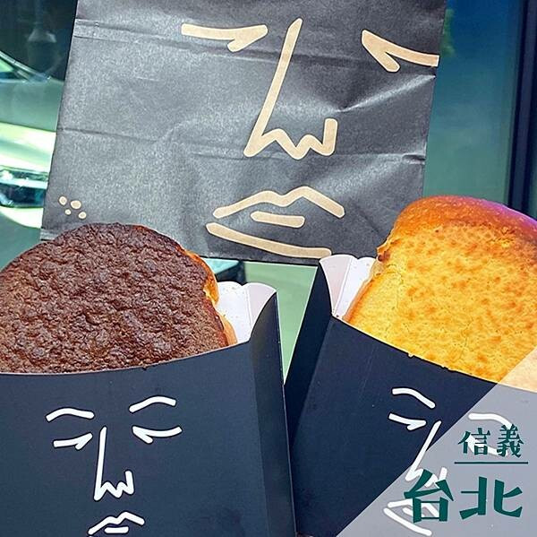 正面奶酥｜台北信義人氣烤土司美食推薦 @neru.foodie / 丸の良食