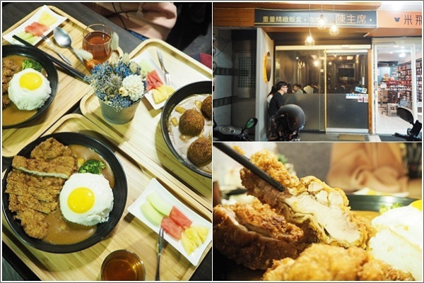 中壢｜陳主席．中原商圈份量大價格平實的咖哩飯專賣店