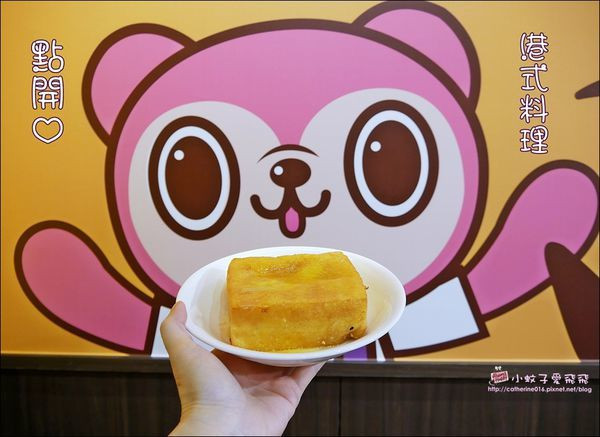 大安區美食 點開心HappiPlayground茶餐廳 現點現蒸港式料理新鮮吃