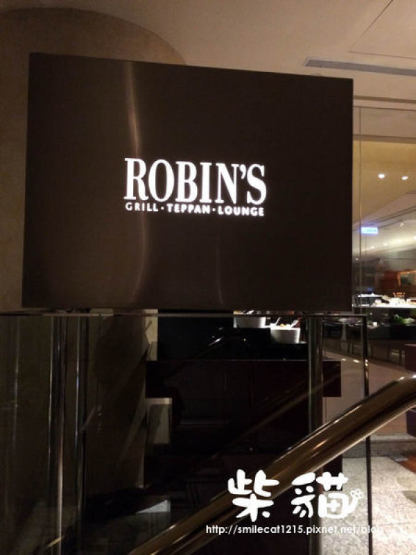 【台北】這也太高級了吧?!:::柴貓IN Robins鐵板燒