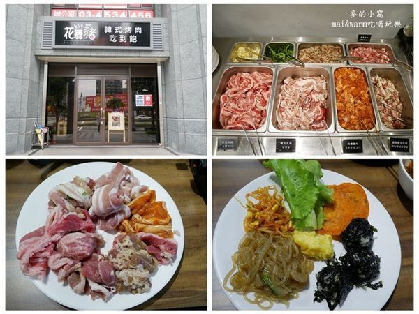 中壢美食︱花舞豬韓式烤肉$399吃到飽，限時90分鐘韓式烤肉、小菜任你吃