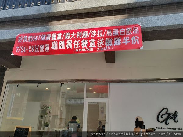 新北市蘆洲區-好食肌