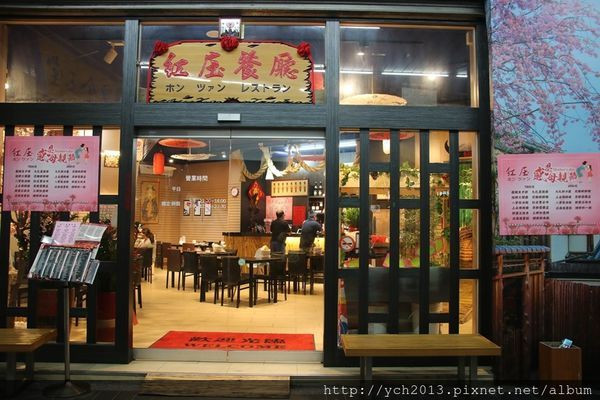 新北新莊幸福商圈/紅庒複合式海鮮餐廳精緻桌菜