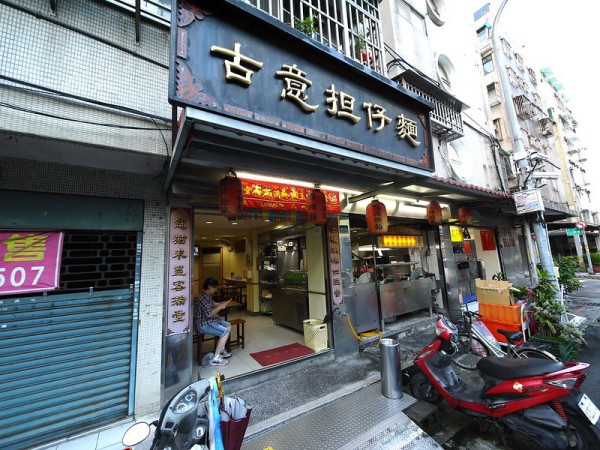 【台北美食】古意擔仔麵&晴光姑嫂麵，捷運中山國中站平價美食，近台北大學台北校區。(捷運美食．銅板美食．平價午晚餐．台灣在地小吃店．乾麵．豬血湯．滷肉飯)