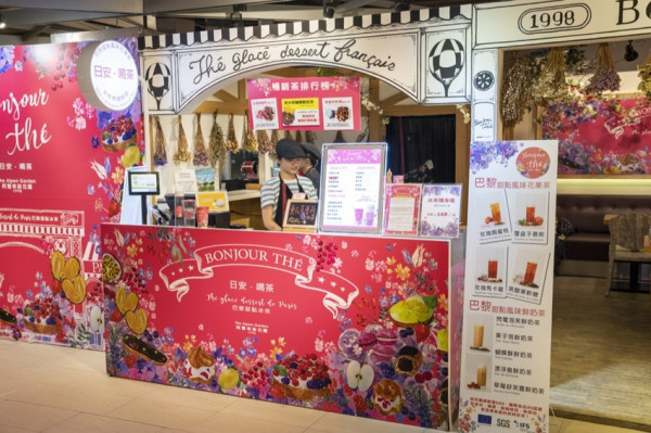 台北京站 日安喝茶｜讓人置身歐洲，為平淡的日常增添一些優雅，在家就能放鬆享受歐式浪漫！ · 算命的說我很愛吃