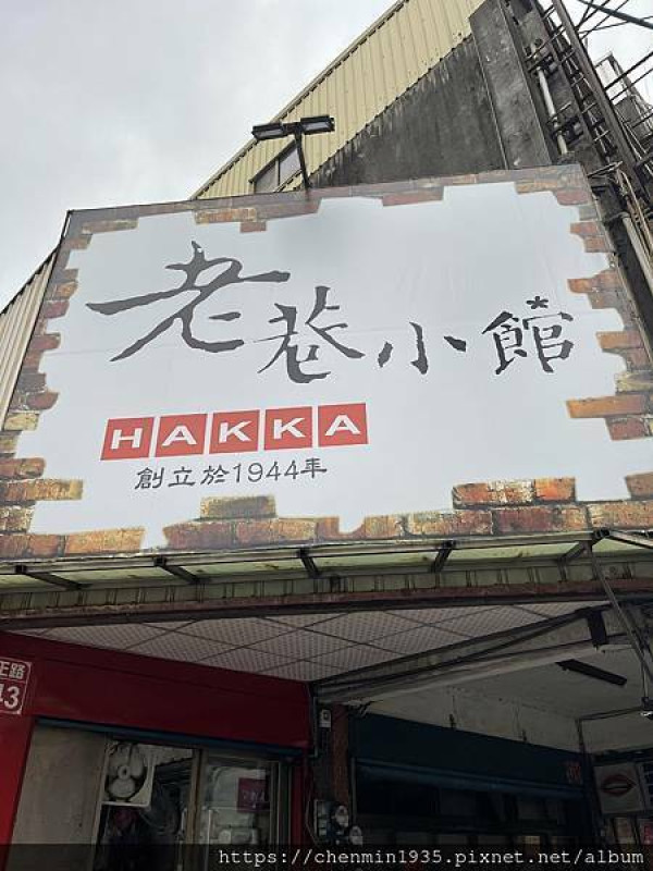 桃園市中壢區-老巷小館