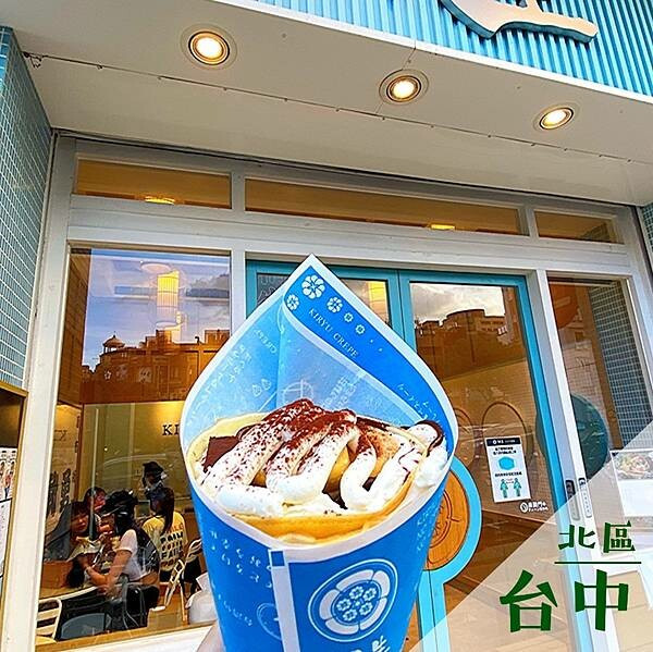 桐生日式可麗餅｜一中商圈可麗餅推薦 @neru.foodie / 丸の良食