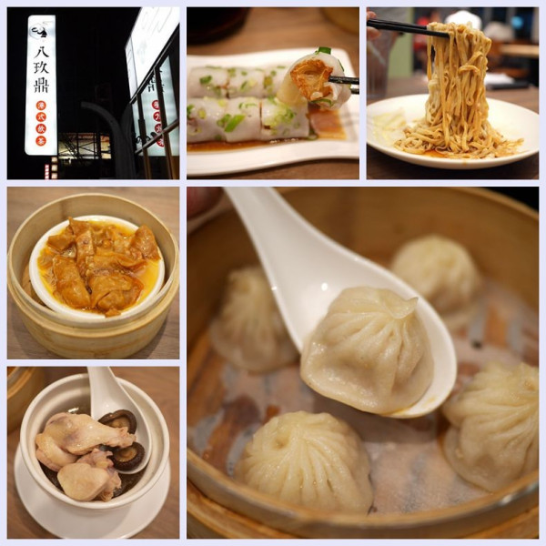 【台中美食】八玖鼎港式飲茶，南區平價港點美食，沙崙扮麵好好吃。(台中港式餐廳．港式點心．叉燒煲仔飯．蔥花油條腸粉．香菇雞湯．手工湯包)