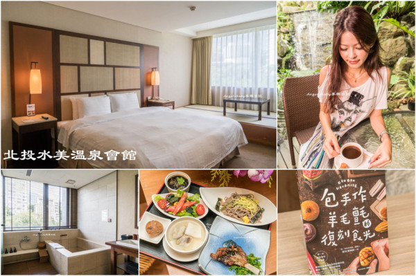 北投小京都|水美溫泉會館SweetMe Hotspring Resort 新北投站美食、粉想芋見你