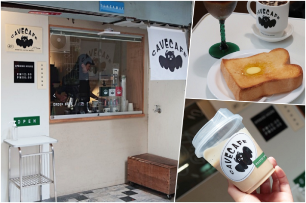 台南咖啡廳【穴居】可愛又帶點個性的咖啡店，近成大商圈。台南美食|台南下午茶|東區美食