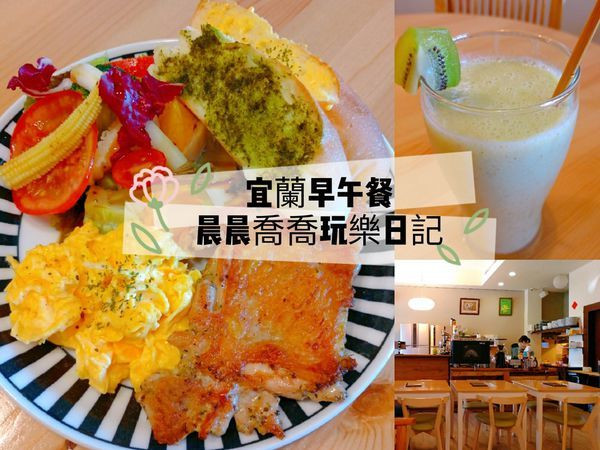 【茉尼的茉克家】早午餐/午餐~嚴選新鮮食材,呈現自然美味！必吃人氣雞腿排brunch、特製豬肉堡、限定米食套餐、現榨果汁好濃好好喝！