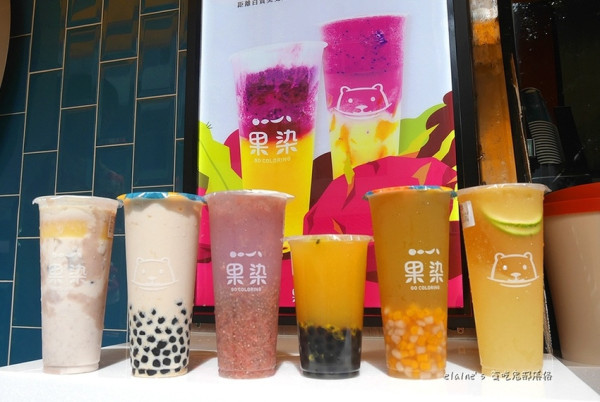 喝。台北中山《果染茶飲實驗室 龍江店》以新鮮水果結合茶飲，飲品還可以客製化喔。飲料店加盟推薦。中山區飲料推薦