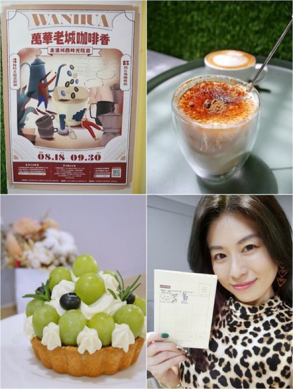 西門美食萬華老城咖啡香「街口6號珈啡 Street No.6」用咖啡串起旅程 穿梭歲月