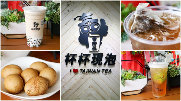 【屏東茶飲推薦】貓頭鷹茶森林屏東復興店 米其林主廚評鑑台灣好茶 杯杯現泡