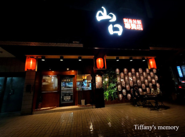 【新竹清大】清大夜市裡高CP值日式料理，山口刺身ま丼飯專賣店-清大店