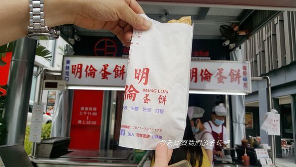 明倫蛋餅。甜甜的薄薄的軟Q餅皮滋味