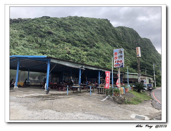 基隆市-外木山-海神熱炒