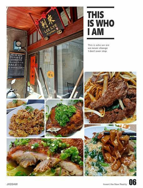 深亮的脆烤顏色， 點綴上翠綠沾醬、煞是誘人~利來記飯堂