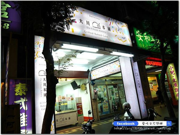 【新北永和/美食】古早味蛋糕升級2.0版！起司控芋泥控看過來，這家蛋糕很可以！大川本舖