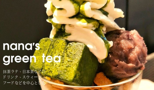 [高雄美食] hen豪華抹茶百匯高塔～nanas green tea－漢神巨蛋