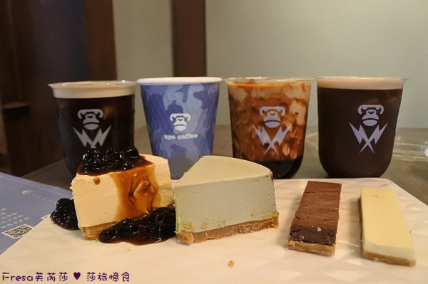 台南午茶【猿咖啡】小西門附近老屋風格.珍珠奶茶慕絲好吃又好拍.獨家氮氣咖啡新滋味│乳酪甜品│外送咖啡│藍晒圖文創園區│中西區美食 - Fresa芙芮莎♥莎旅憶食