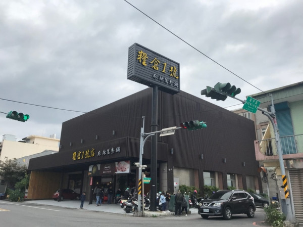 【宜蘭 宜蘭市】宜蘭糧倉1號頂級麻辣鴛鴦鍋  和牛吃到飽火鍋聚餐好選擇