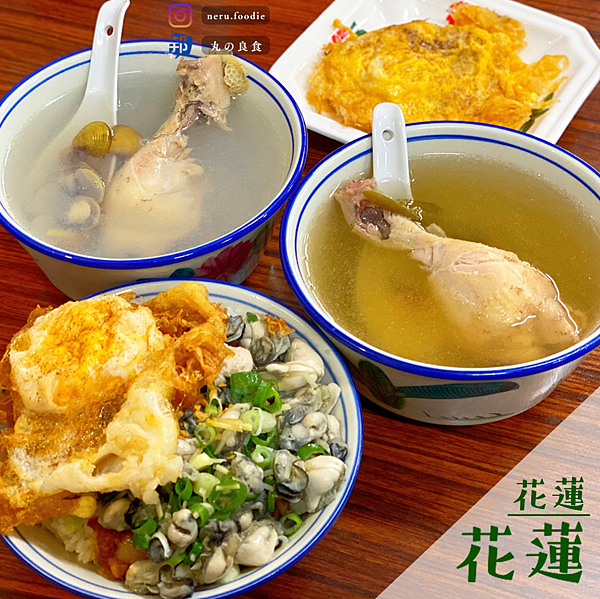 黑點師魯肉飯｜花蓮平價澎湃小吃推薦 @neru.foodie / 丸の良食