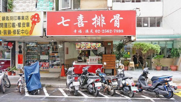 【台北美食】七喜排骨-比一般還要大上一倍的超大塊排骨飯